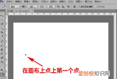 ps怎么画曲线，ps如何画一个曲线