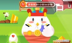 蚂蚁庄园小鸡如何才能抢食，蚂蚁庄园别人的小鸡什么时候来