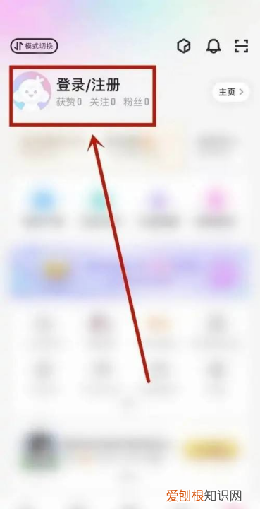 优酷怎样切换账号，优酷怎么切换账号登录苹果手机