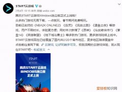 start云游戏独立版,可以免费24小时玩云游戏的平台