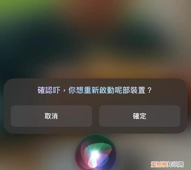 如何让siri帮你解锁ipad