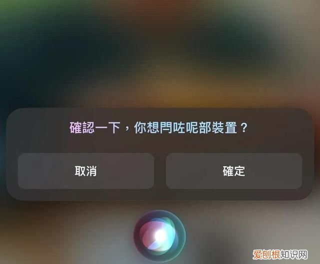 如何让siri帮你解锁ipad