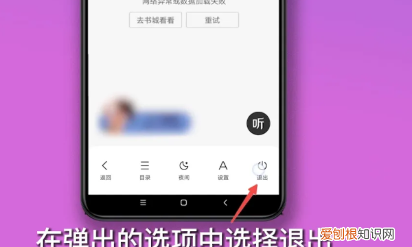 手机如何退出阅读模式,华为手机怎么退出阅读模式设置