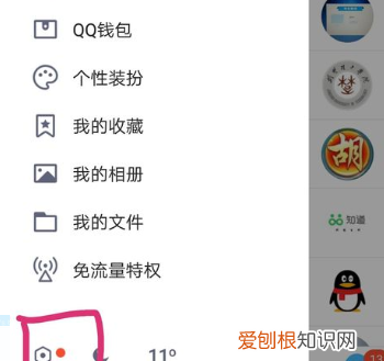 qq临时会话如何屏蔽,手机qq如何取消一键登录