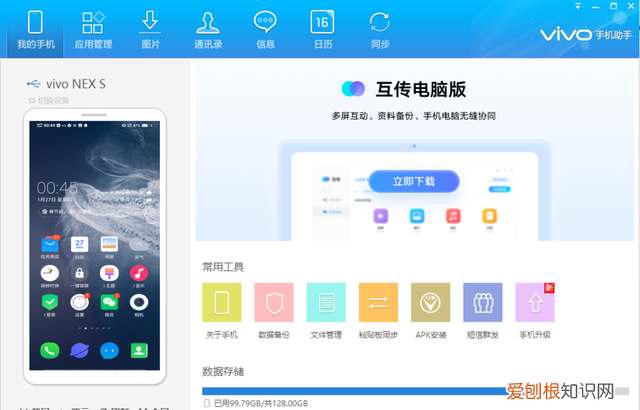 vivo手机怎么把,图片拷贝到电脑里面