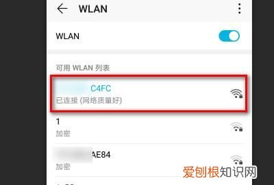 手机如何查看自己的wifi密码