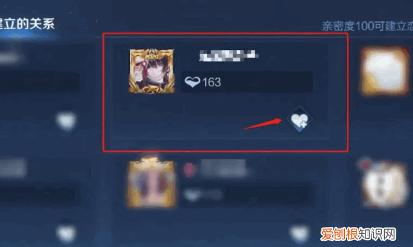 王者荣耀怎么建立亲密关系,王者荣耀怎么与别人建立亲密关系