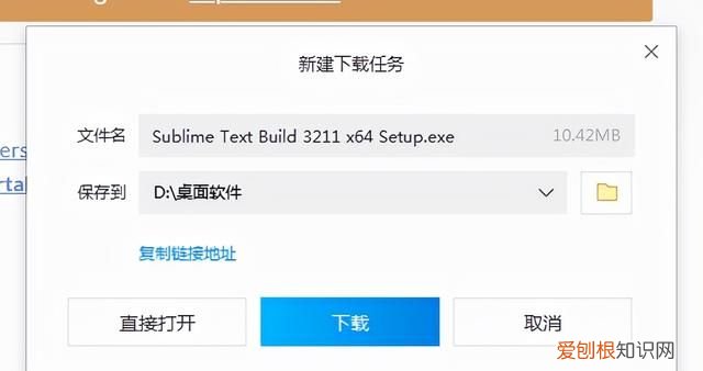 sublimetext安装详细过程