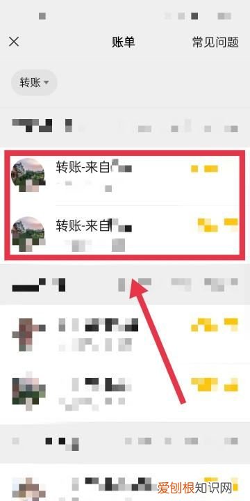 如何查微信某个好友的转账记录