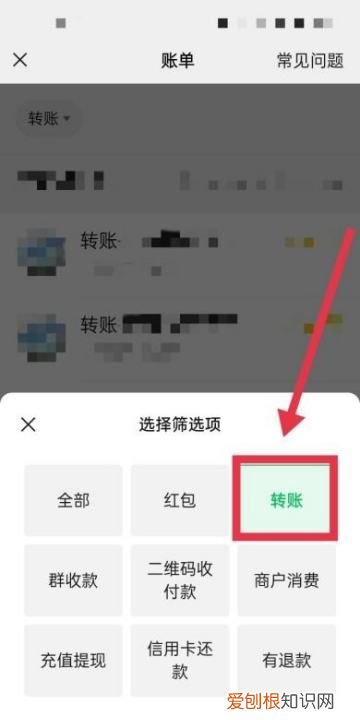 如何查微信某个好友的转账记录