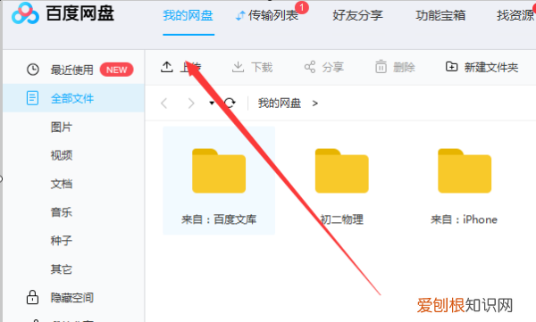 如何快速传5G大文件,手机和电脑传输5g以上的文件怎么传