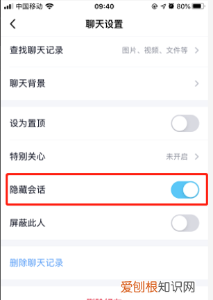 qq怎么取消隐藏会话,qq隐藏会话怎么取消2021