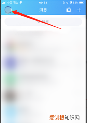 qq怎么取消隐藏会话,qq隐藏会话怎么取消2021