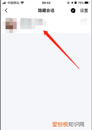 qq怎么取消隐藏会话,qq隐藏会话怎么取消2021