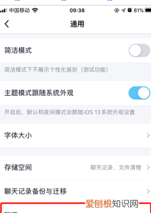 qq怎么取消隐藏会话,qq隐藏会话怎么取消2021