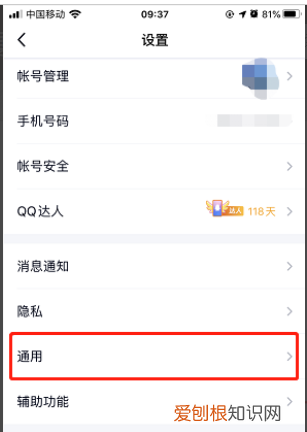 qq怎么取消隐藏会话,qq隐藏会话怎么取消2021