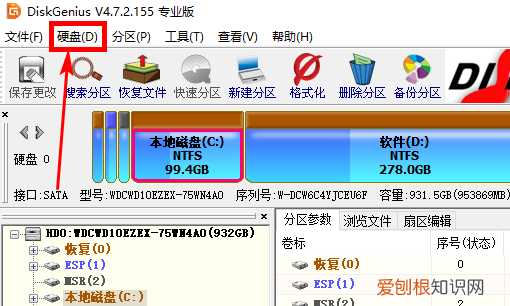 硬盘主引导记录MBR位于，怎么用大白菜工具修复系统引导