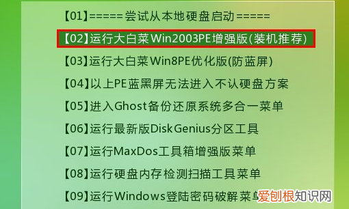 硬盘主引导记录MBR位于，怎么用大白菜工具修复系统引导
