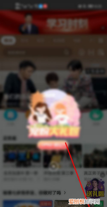 芒果tv的二维码在哪里,芒果tv怎么查看自己的二维码