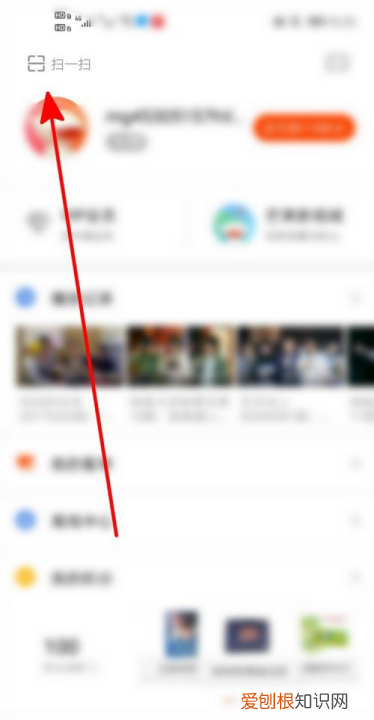 芒果tv的二维码在哪里,芒果tv怎么查看自己的二维码