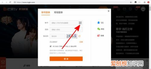 芒果tv的二维码在哪里,芒果tv怎么查看自己的二维码