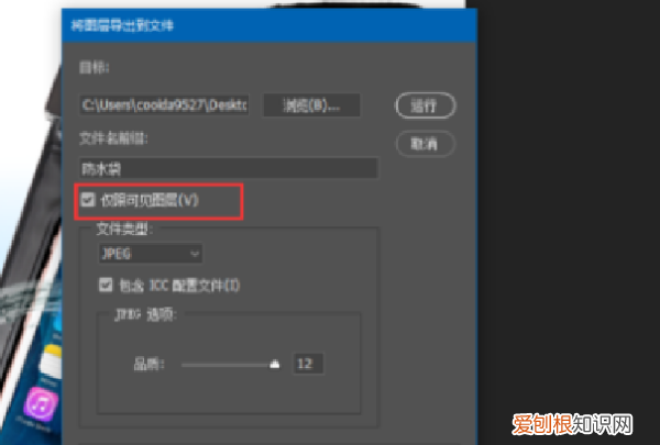 PSD格式如何转变为JPG格式