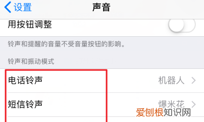 苹果通知声音咋改，苹果提示音怎么换自己想要的?