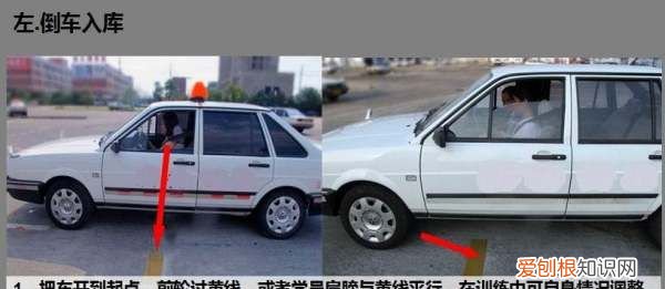 为什么练倒库会退步,倒车入库怎么越练越差劲