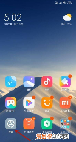 手机如何设置孩子玩游戏的时间