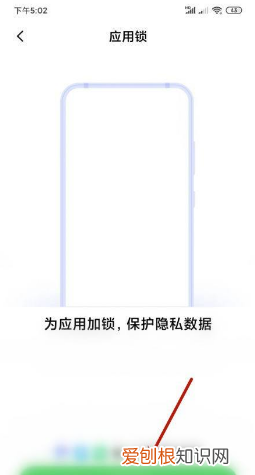 手机如何设置孩子玩游戏的时间