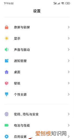手机如何设置孩子玩游戏的时间
