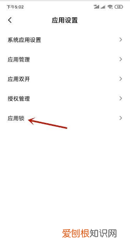 手机如何设置孩子玩游戏的时间
