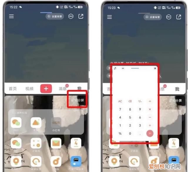 vivo手机你不知道的隐藏小妙招