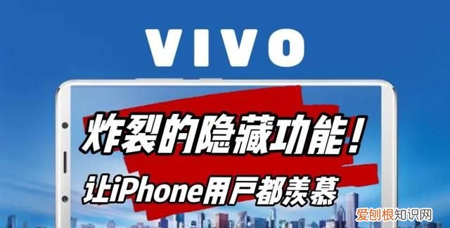 vivo手机你不知道的隐藏小妙招