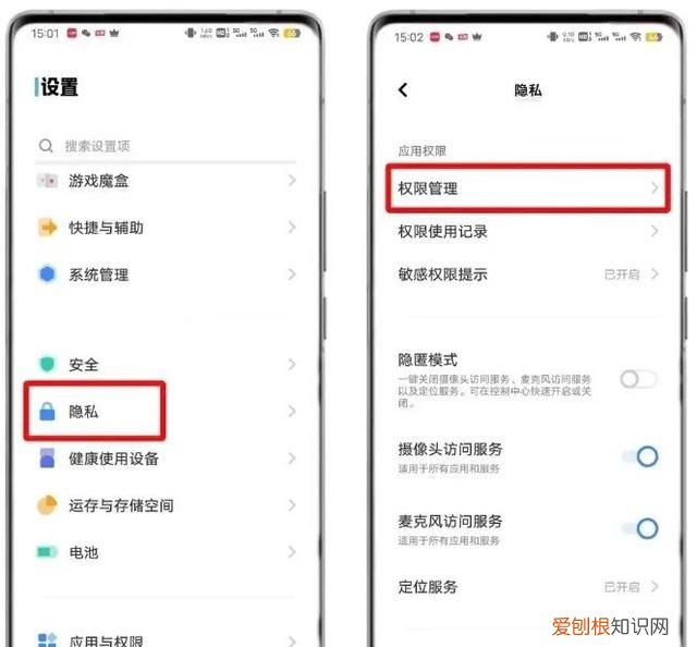 vivo手机你不知道的隐藏小妙招
