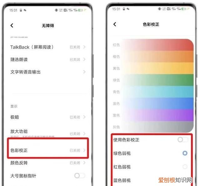 vivo手机你不知道的隐藏小妙招