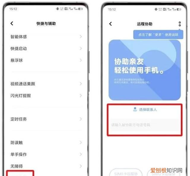 vivo手机你不知道的隐藏小妙招