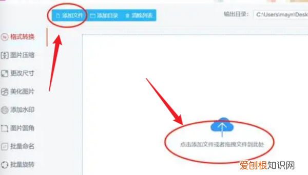 png改为jpg格式，png怎么转换成jpeg格式