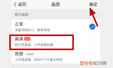 qq说说怎么发高清