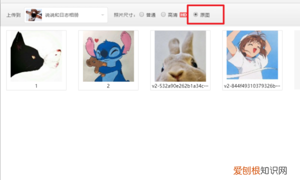 qq说说怎么发高清