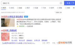 qq说说怎么发高清