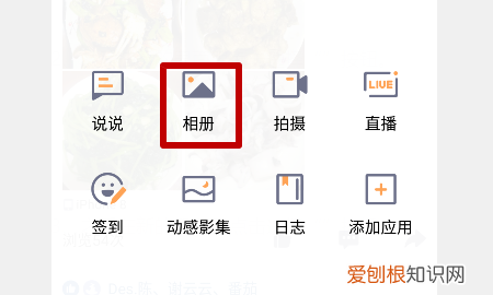qq说说怎么发高清