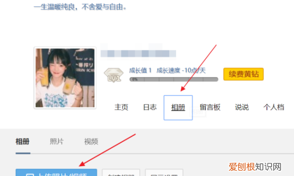 qq说说怎么发高清