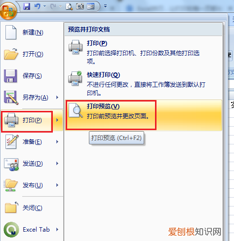excel如何让打印的每一页都有表头