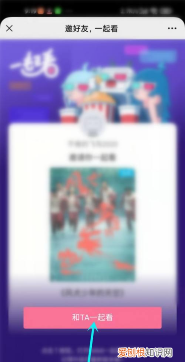 哔哩哔哩一起看功能在哪里电脑,哔哩哔哩怎么邀请好友一起看电影