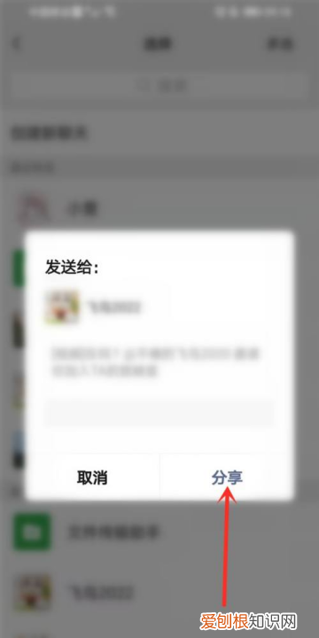 哔哩哔哩一起看功能在哪里电脑,哔哩哔哩怎么邀请好友一起看电影