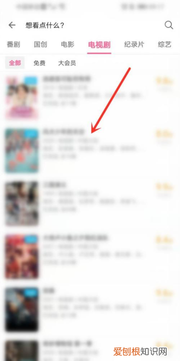 哔哩哔哩一起看功能在哪里电脑,哔哩哔哩怎么邀请好友一起看电影