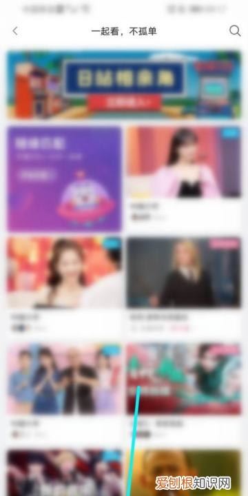 哔哩哔哩一起看功能在哪里电脑,哔哩哔哩怎么邀请好友一起看电影