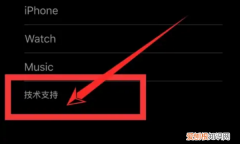 苹果怎么退款，苹果手机充值游戏后悔了怎么办