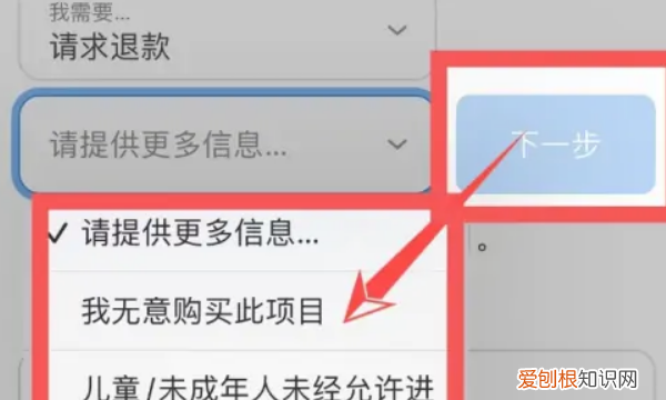 苹果怎么退款，苹果手机充值游戏后悔了怎么办